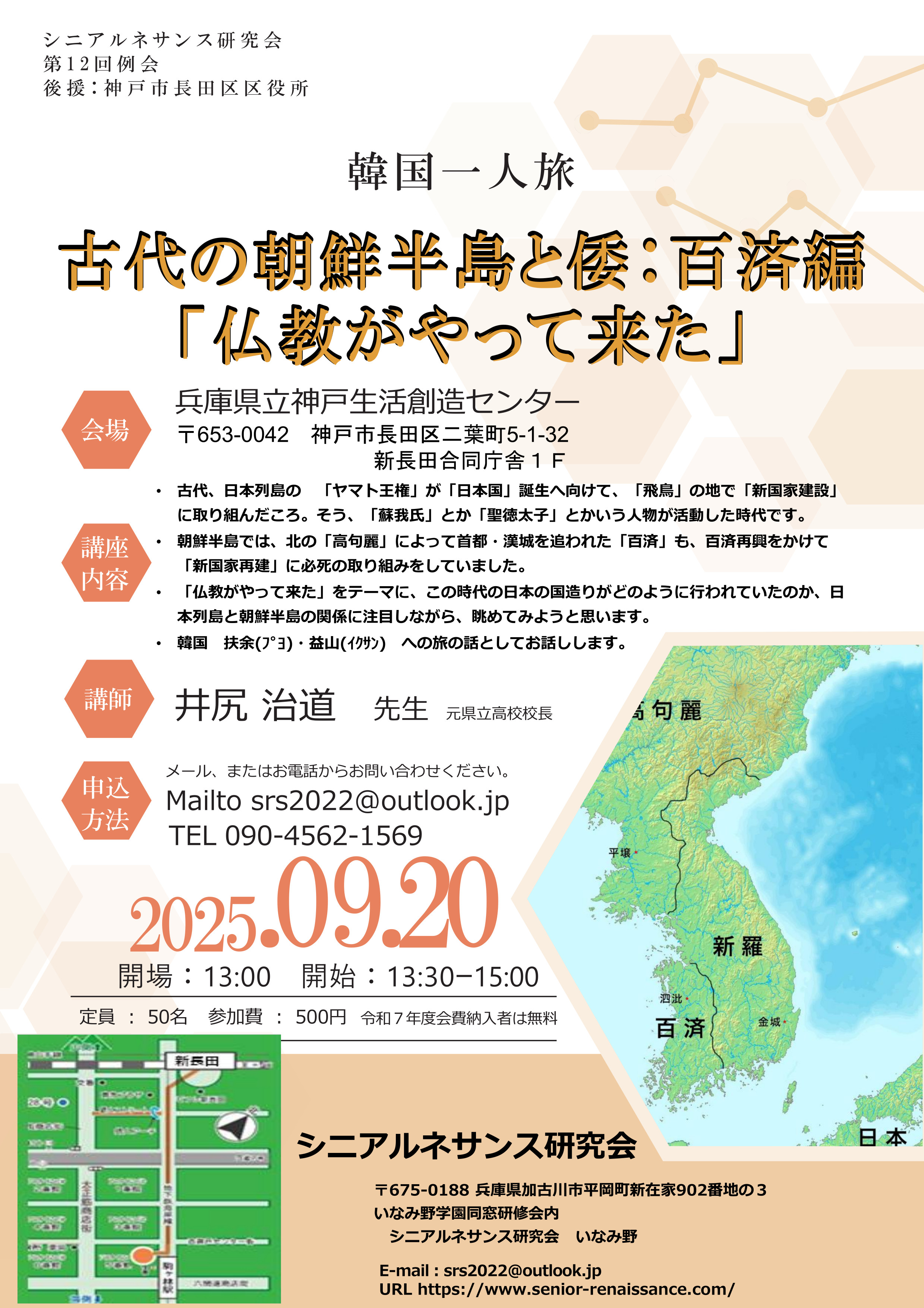 仏教が日本にやって来た